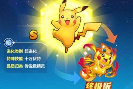 探索超能力：超级精灵球命格解析与应用指南