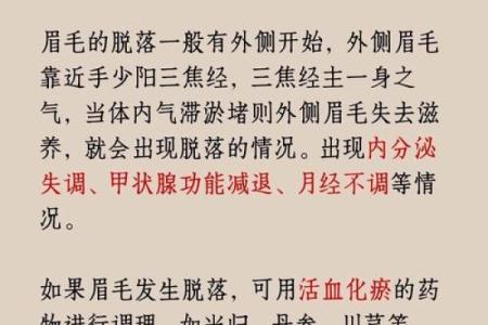 男生眉毛短的命运与性格解析：看似平常，却暗藏玄机！