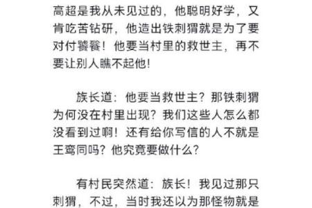 探索阳历元月20日出生的命运之谜：揭示个性与运势的奥秘