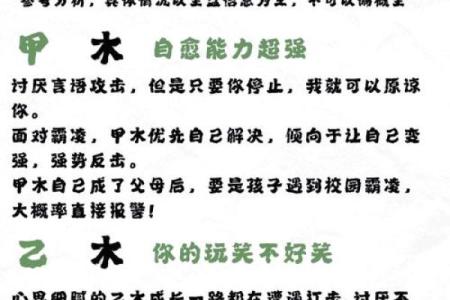 如何通过八字看清你的命运之路：探寻命理奥秘