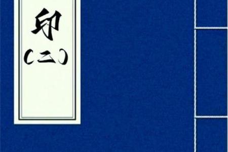 探究女命偏印在命理中的深远影响与启示
