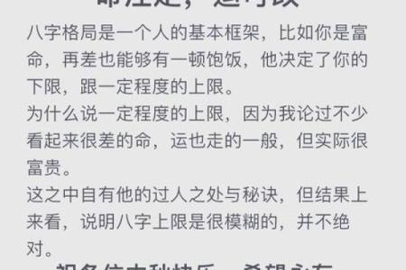 探寻1981年腊月十五的命理奥秘：你属于哪一种命？
