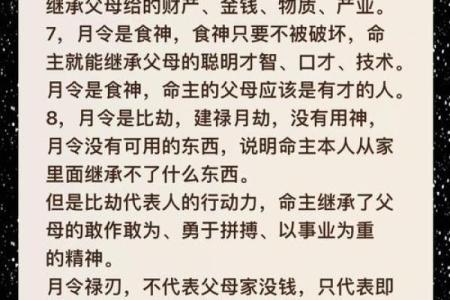 1952年属马人的命运解析：命理与性格的深度剖析