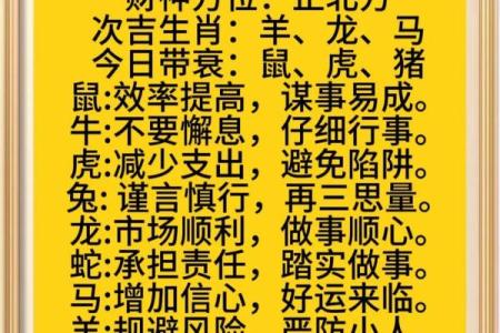 探讨命运中的相生相旺：如何借助命理提升人生运势