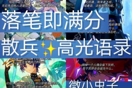 散兵满命特效解析：逆风翻盘的游戏策略与魅力