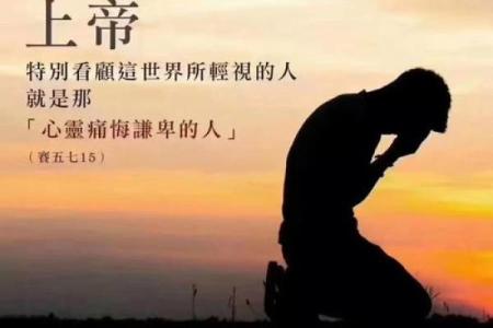 祈祷的力量：为何在命运面前我们无能为力？