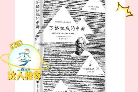 命孤分析：揭示命运的奥秘与人生的航向