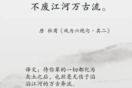 长流水不怕急流险滩，人生如歌共此行