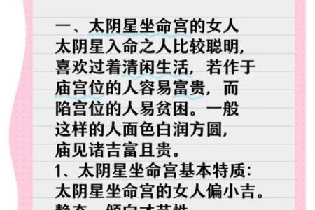女命不贞的含义与影响：探究古代命理中的情感命运