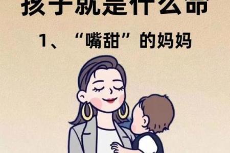 2000年出生的孩子，命运与性格的深刻探讨