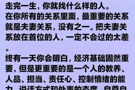 探讨早婚命理特征：幸福婚姻的秘密与机遇