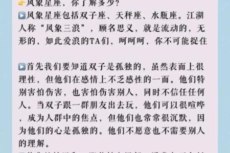 揭开星座神秘面纱：承上启下的星座命运解析