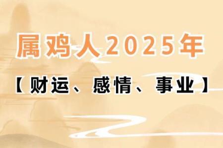 2019年属鸡人的命运解析：机遇与挑战并存的年份