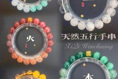 火命缺水，数字与调和的神秘相遇