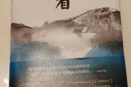 探秘子鼠壁上土命：人生命运的独特解析
