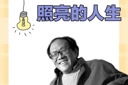 1955年出生的人命运与人生哲学探讨