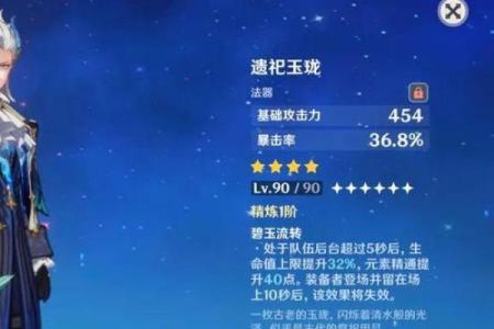 原神英雄分析：二命满命的奥秘与策略