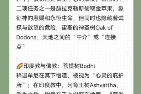 如何让生命之树茁壮成长，从命短到命长的秘密