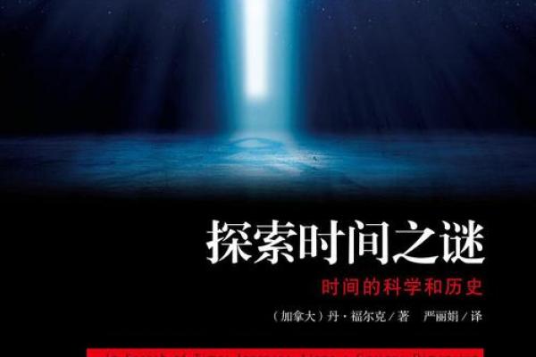 探索命理学世界：不可错过的经典书籍推荐
