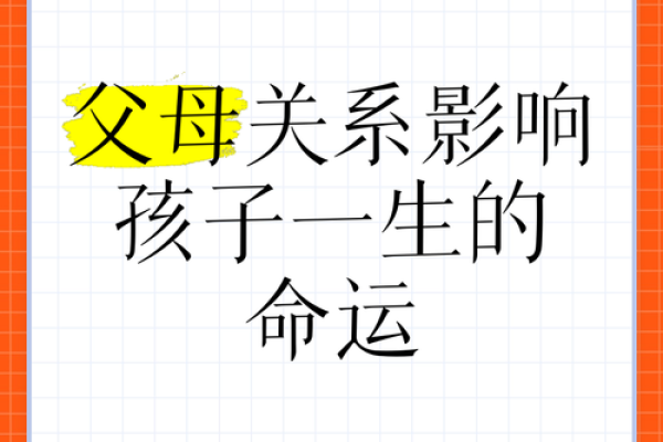 孩子夭折的命运探讨：生命的无常与家长的心理重建