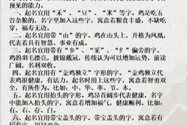 鸡年出生的命理解析：2015年的属鸡人运势与人生智慧