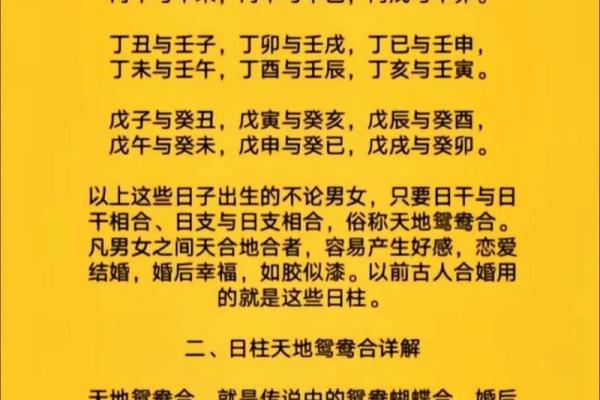 探秘八字算命：东四命与西四命的深奥内涵