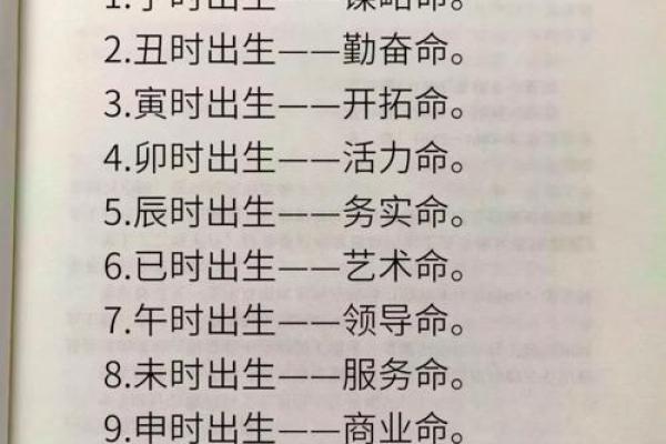 揭秘2017年正月出生的人命运特点与生活改进策略