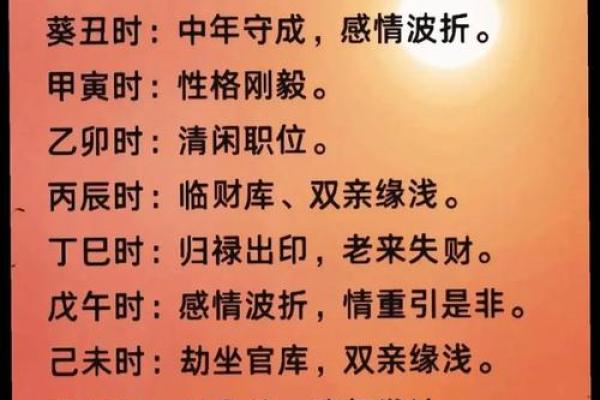 揭秘2017年正月出生的人命运特点与生活改进策略
