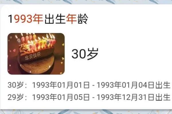 属鸡女1993年：活出精彩人生的命运解析与生活智慧
