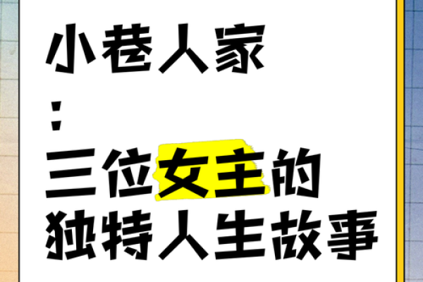 1976年龙女命格解析：探秘她们的独特魅力与人生道路