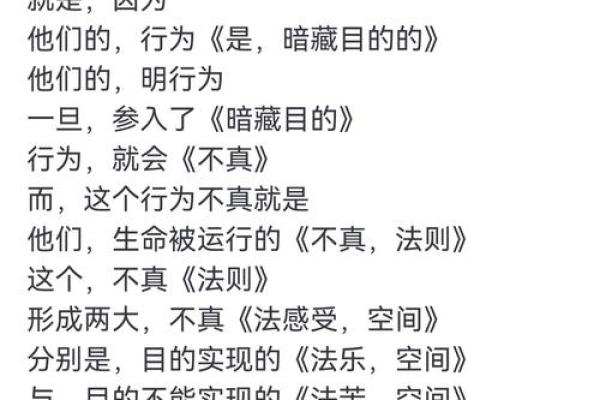 命的奥秘与智慧：探索生命之道的多重解读