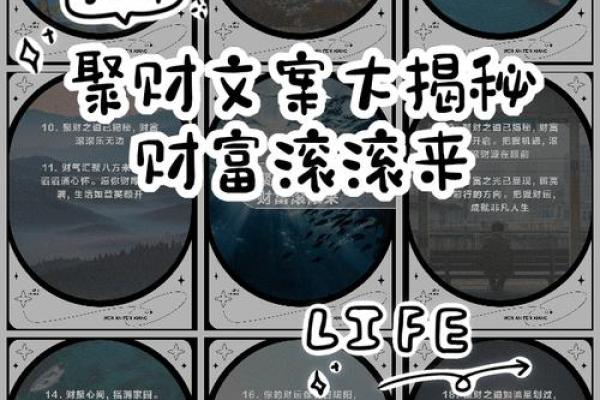 揭示狗年横财命格，这些秘诀让你财富滚滚来！