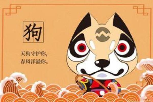 揭示狗年横财命格，这些秘诀让你财富滚滚来！