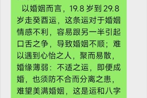 算命与婚姻的神秘联结：揭示命运的深层密码