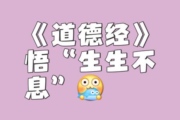探秘乾命：长生的真谛与实现之道