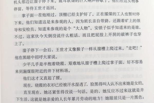 探秘《一九八四》：在反乌托邦中寻找人性的光辉