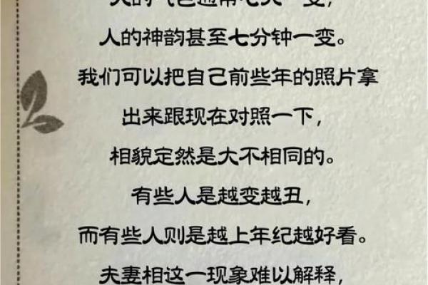 头骨坚硬的人命运解析：从相学角度看人生运势