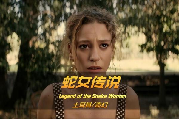 1977年女蛇的命运与性格解析：解锁她的神秘人生