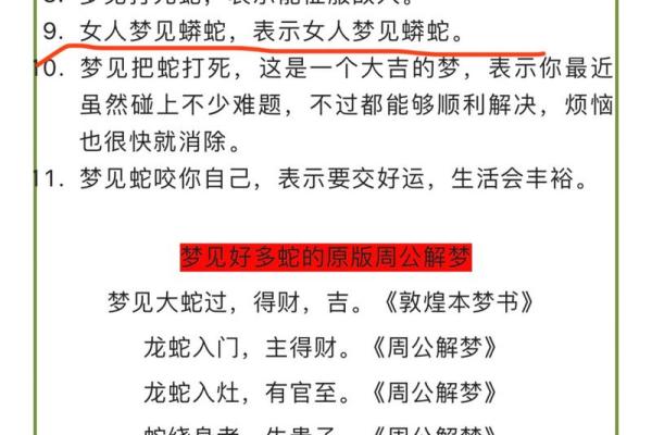1977年女蛇的命运与性格解析：解锁她的神秘人生
