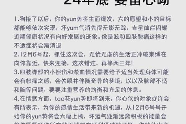 2006年属狗人的命运与性格解析，解锁你的未来密码！