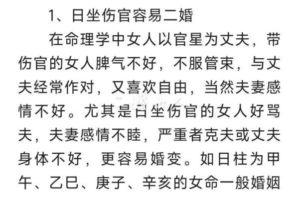 解读女命八字阴阳失调，土木缺失的命理特征与调理建议
