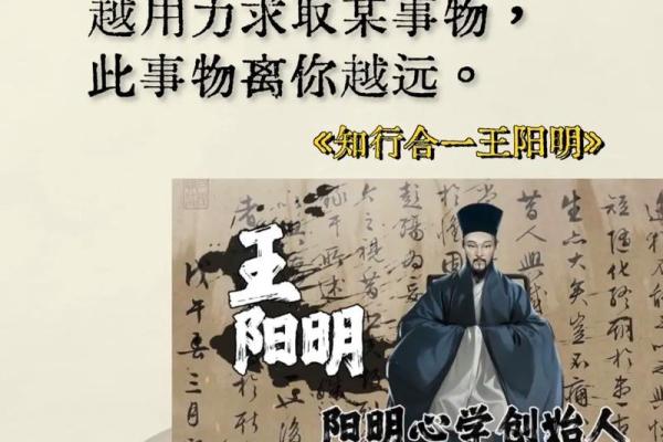 知行合一：通往成功的必经之路