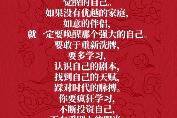 天煞孤星命格解析：解析孤独者的内心世界与命运转折