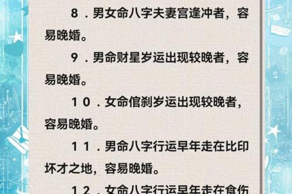 探寻命理：为什么有些人会晚生孩子？
