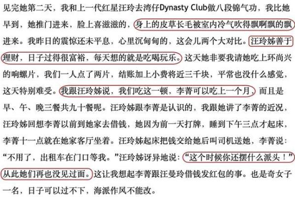 探寻《女生没有螺》的命运：深度解读与人生启示