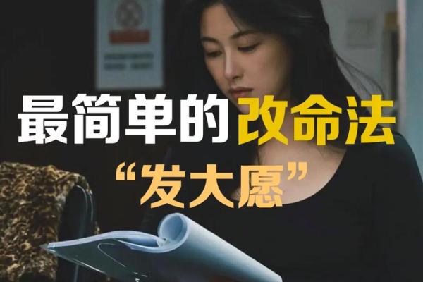 改变命运的七种方法，助你找到人生的新方向