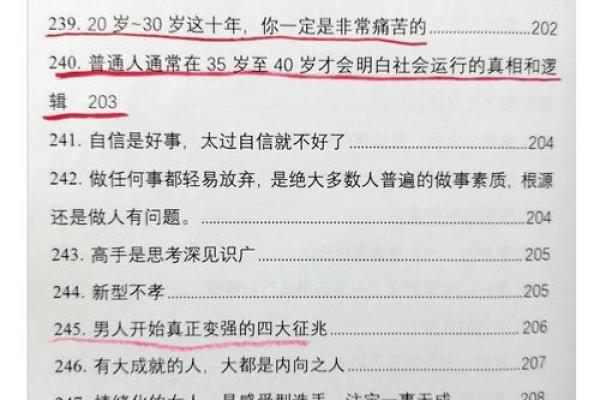 改变命运的七种方法，助你找到人生的新方向