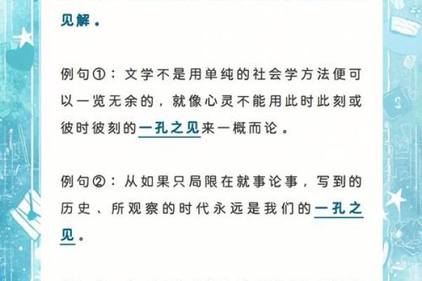 关于“根据什么作什么”的成语探秘：言语与行动的巧妙结合