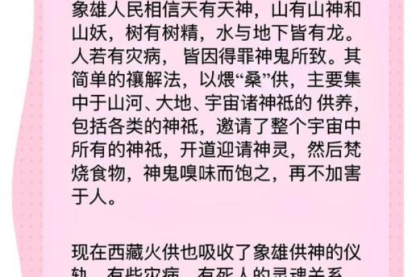 探索命理信仰的深层原因与社会影响