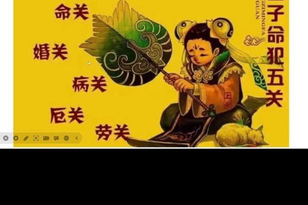 童子命的魅力：揭秘出生时辰与命格的神秘联系
